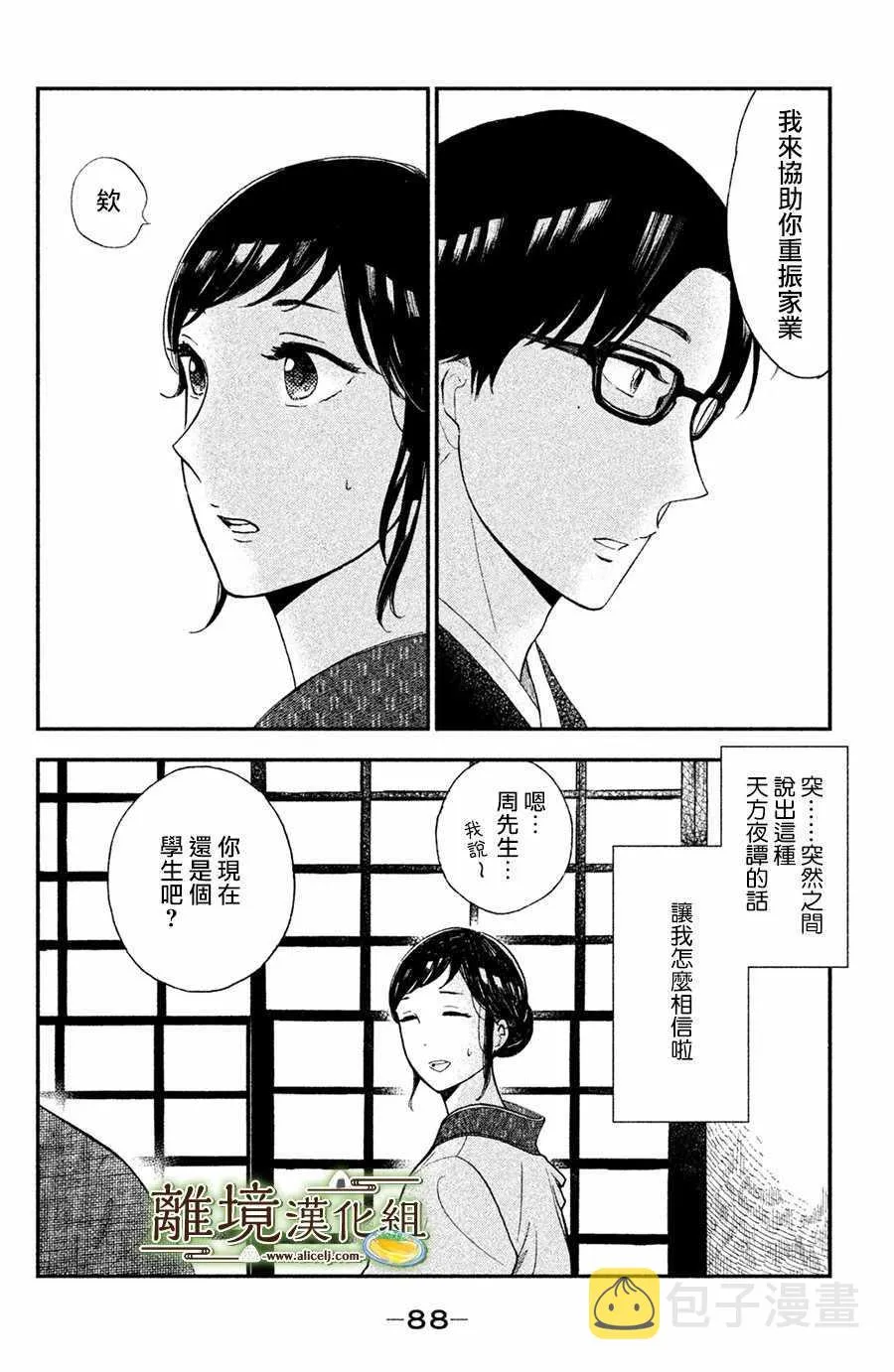 第03话 第4页