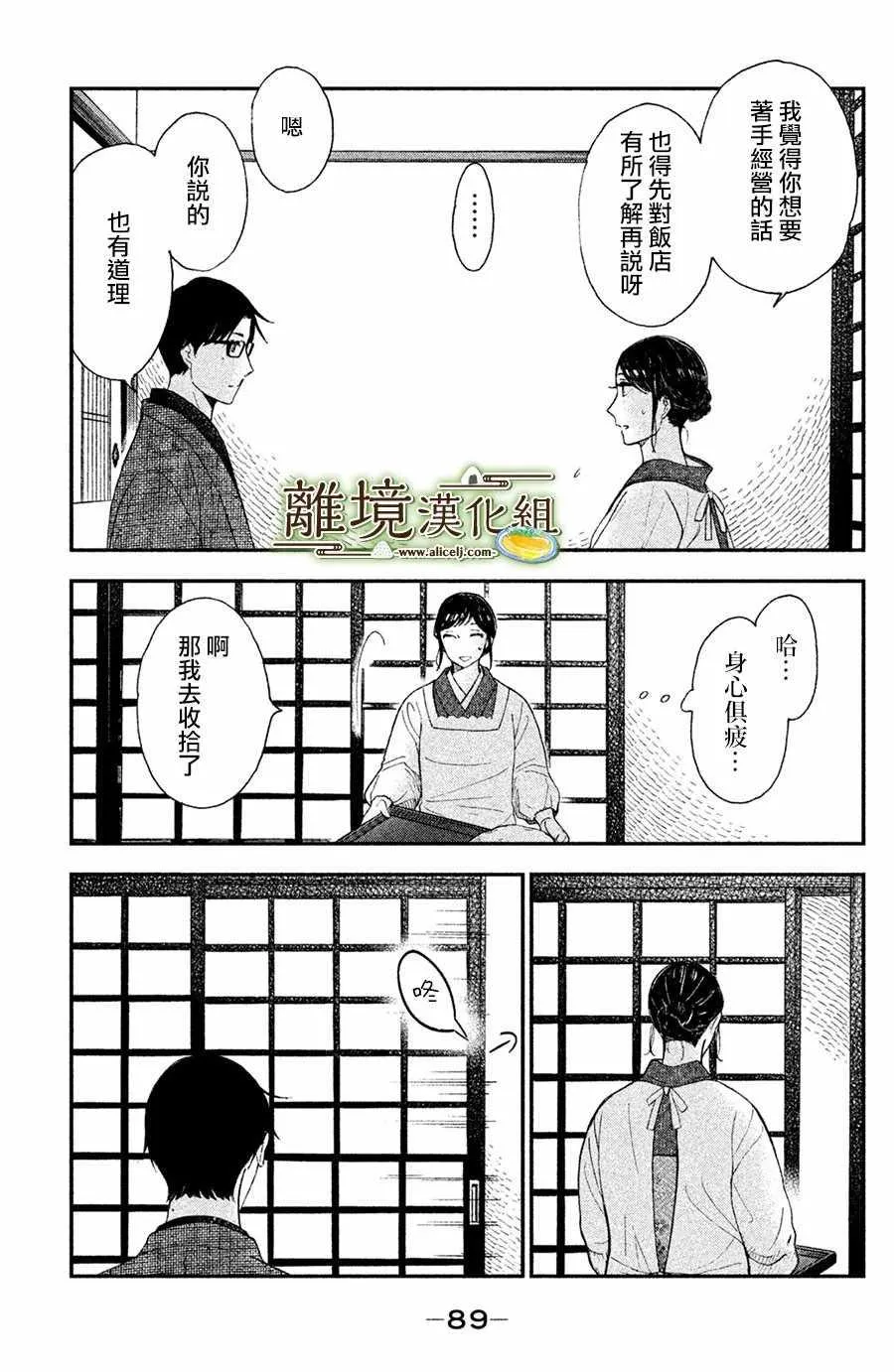 第03话 第5页