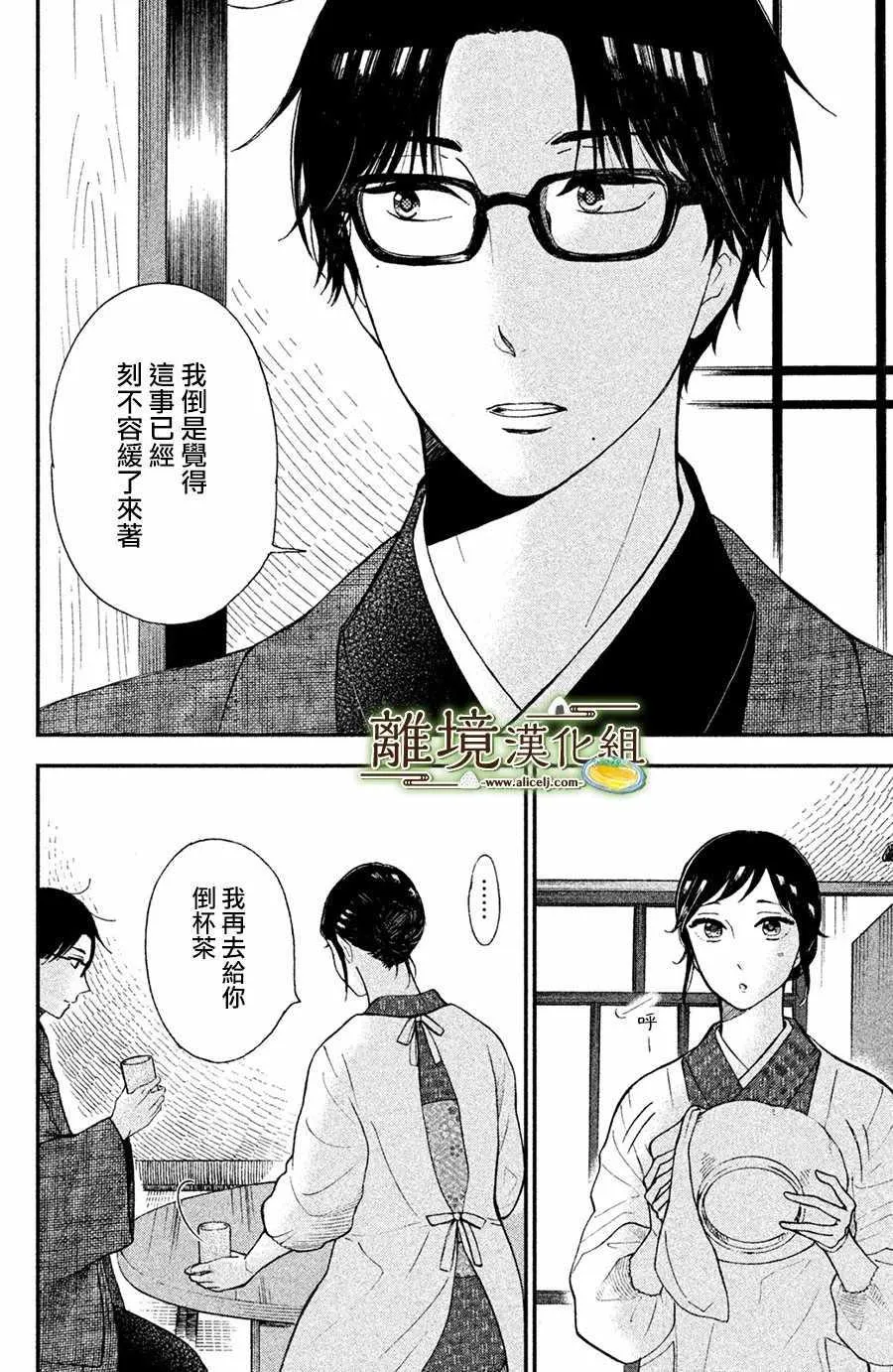 第03话 第6页