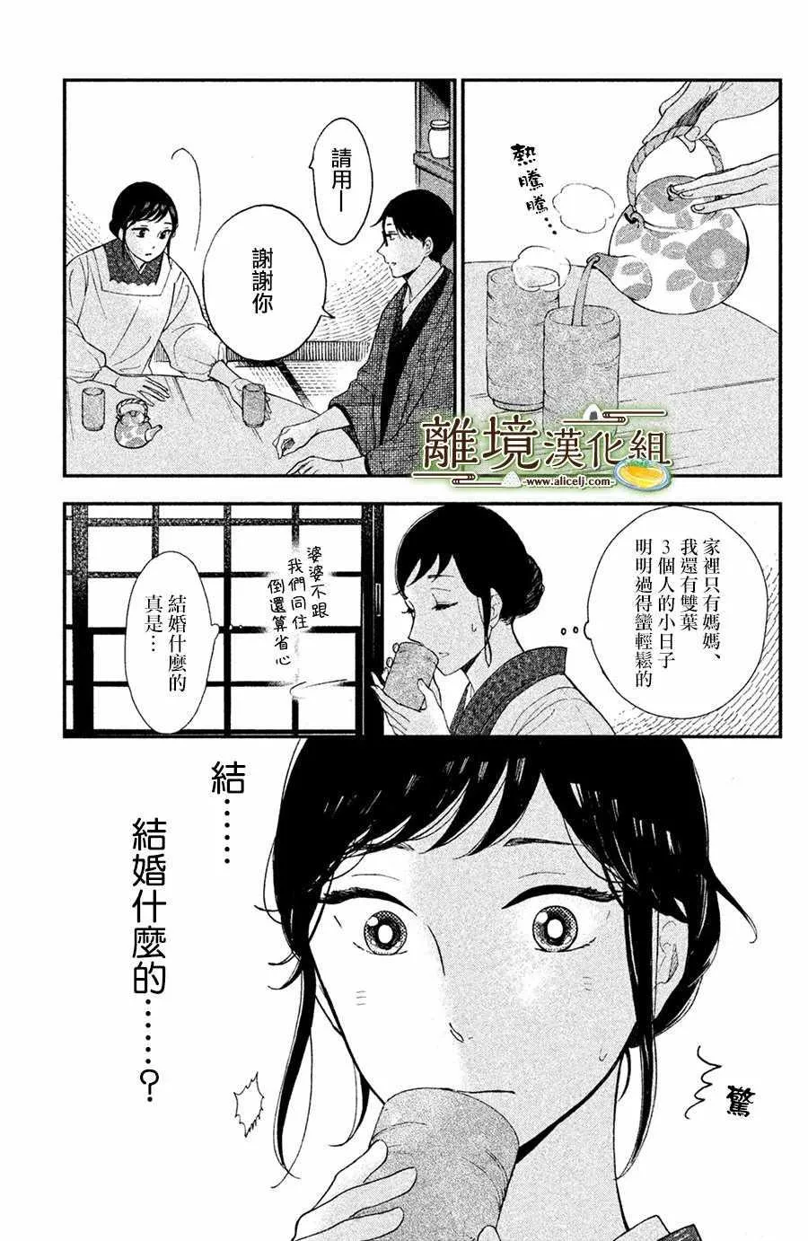 第03话 第7页
