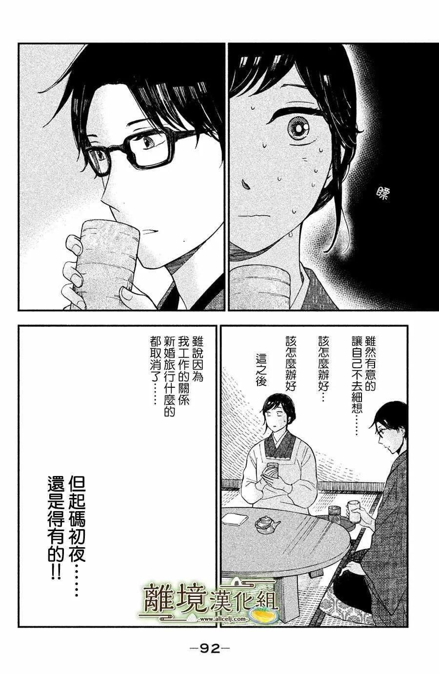 第03话 第8页