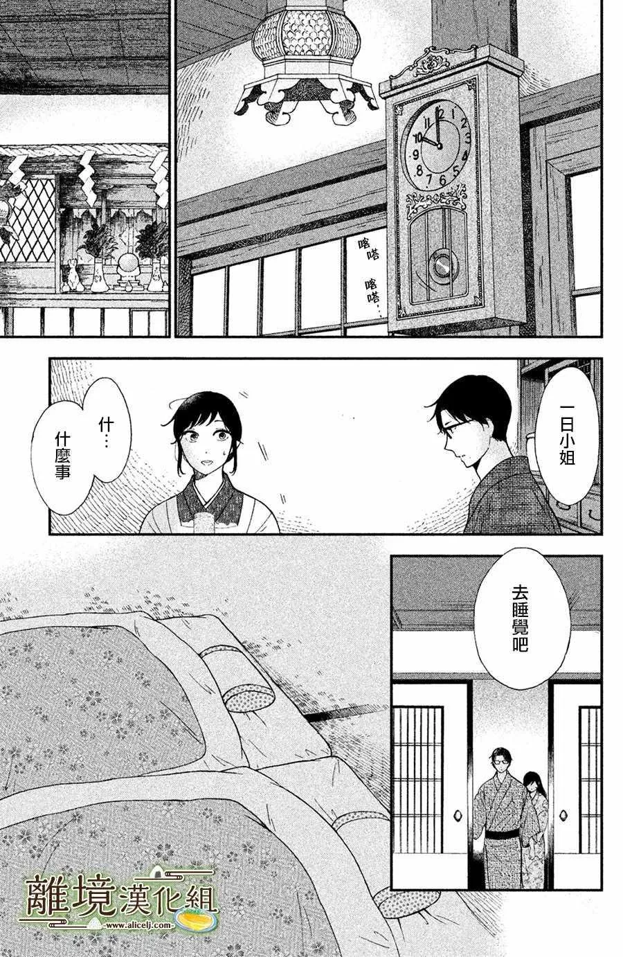 第03话 第9页