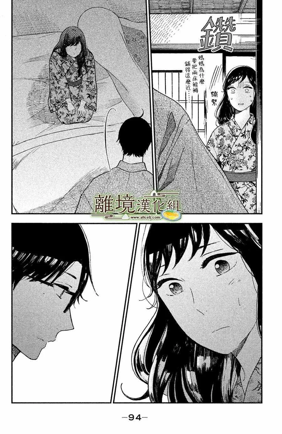 第03话 第10页