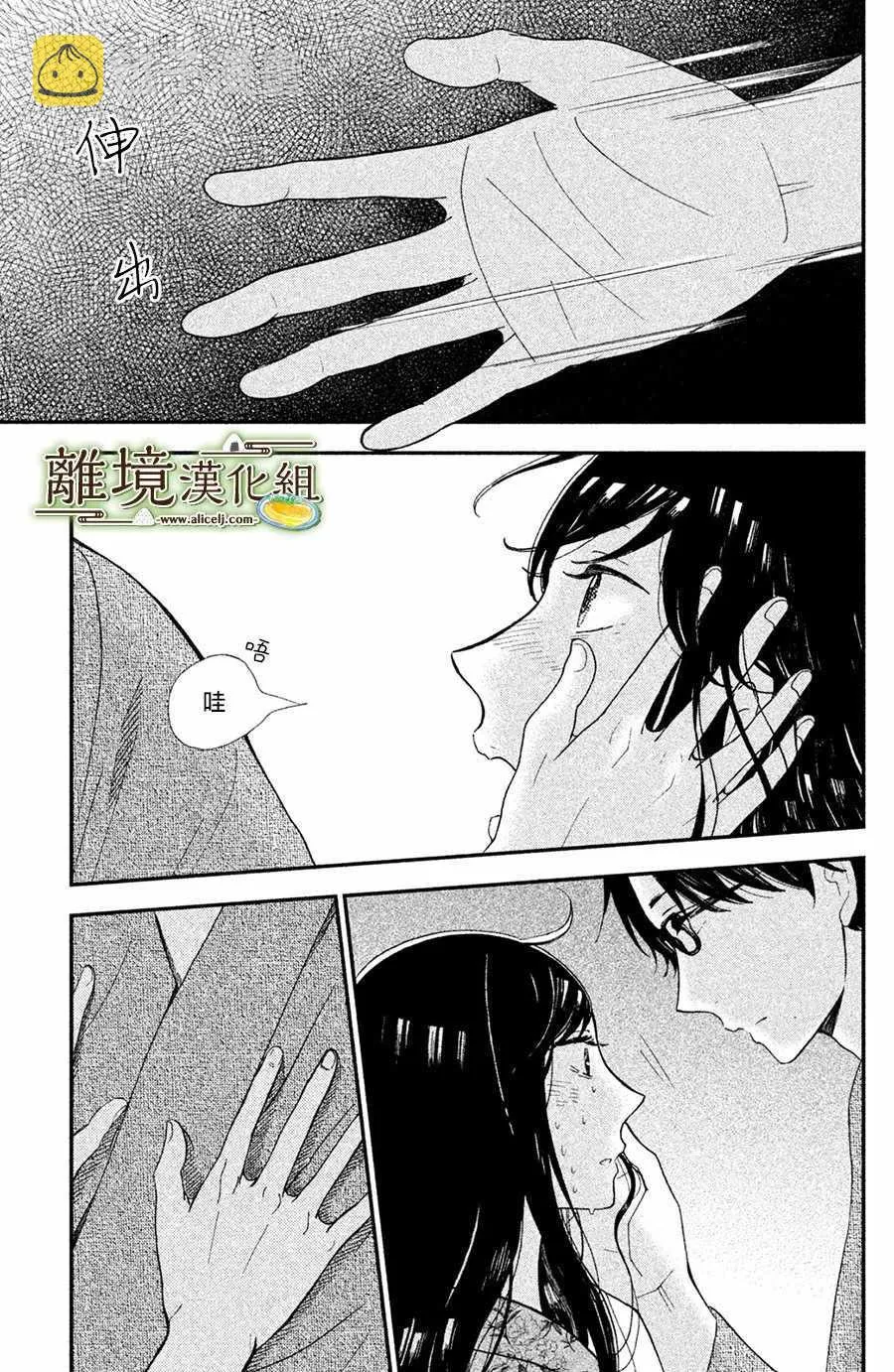 第03话 第11页