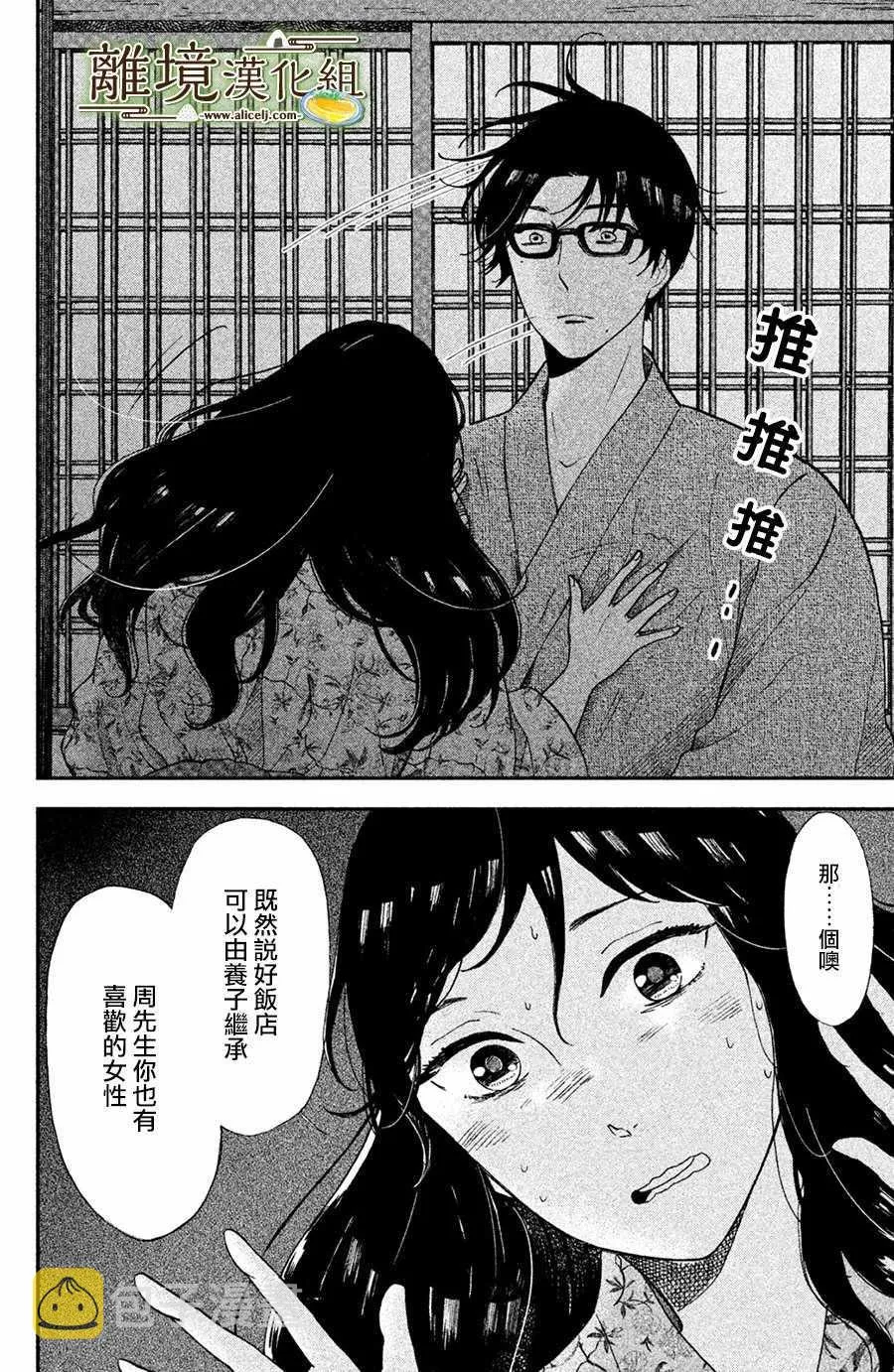 第03话 第12页