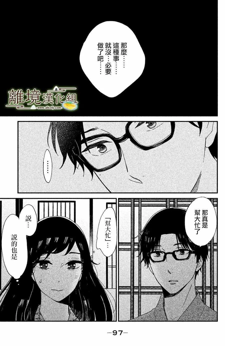 第03话 第13页