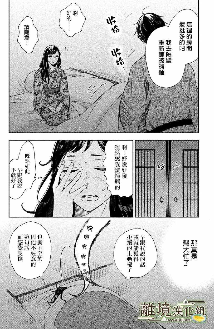 第03话 第14页