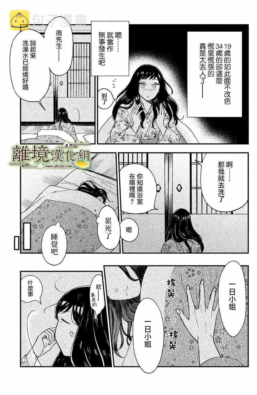 第03话 第15页