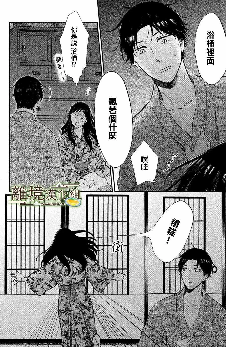 第03话 第16页
