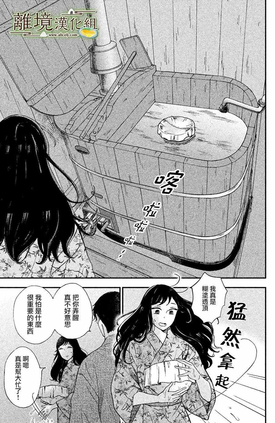 第03话 第17页