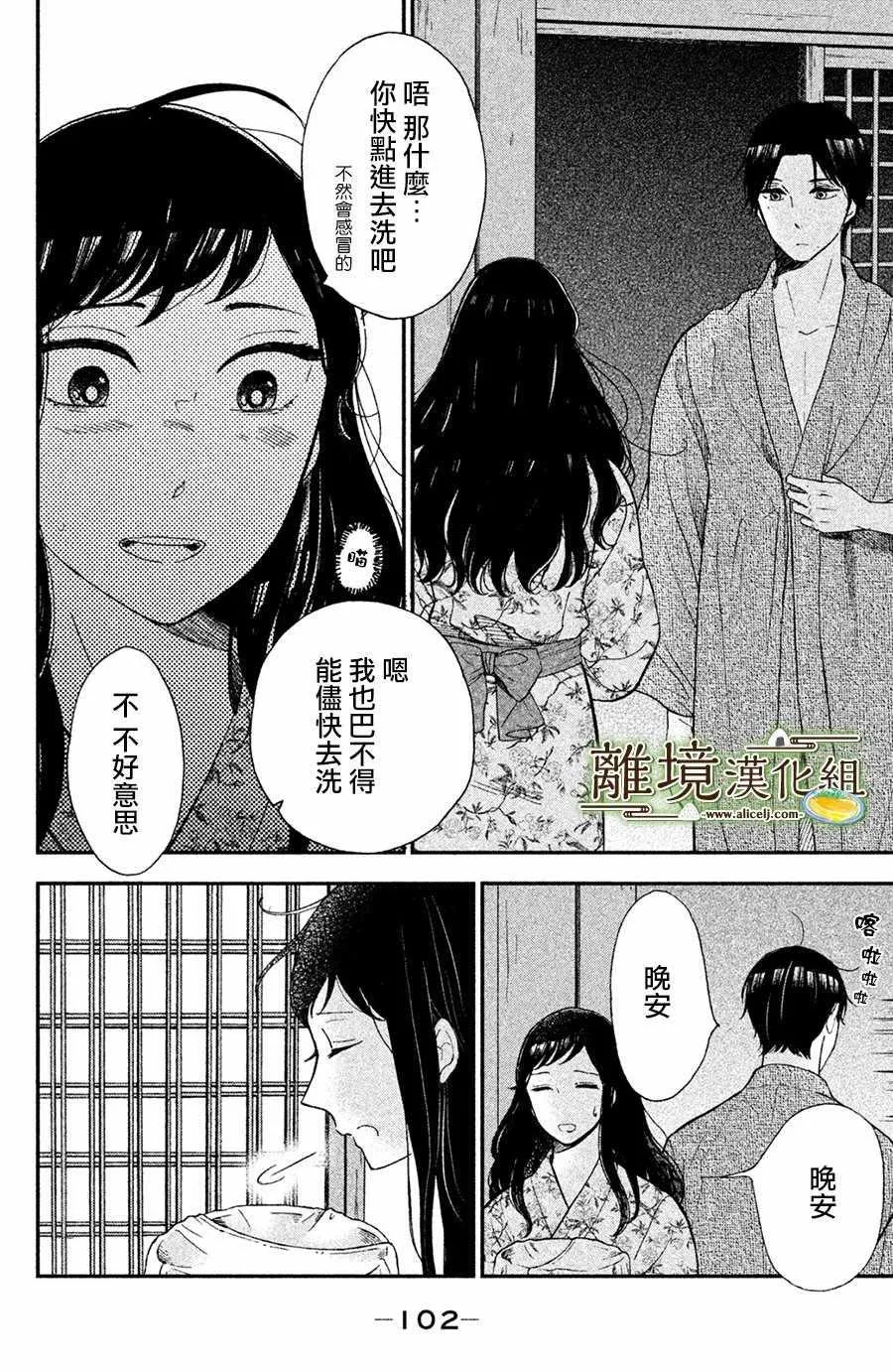 第03话 第18页