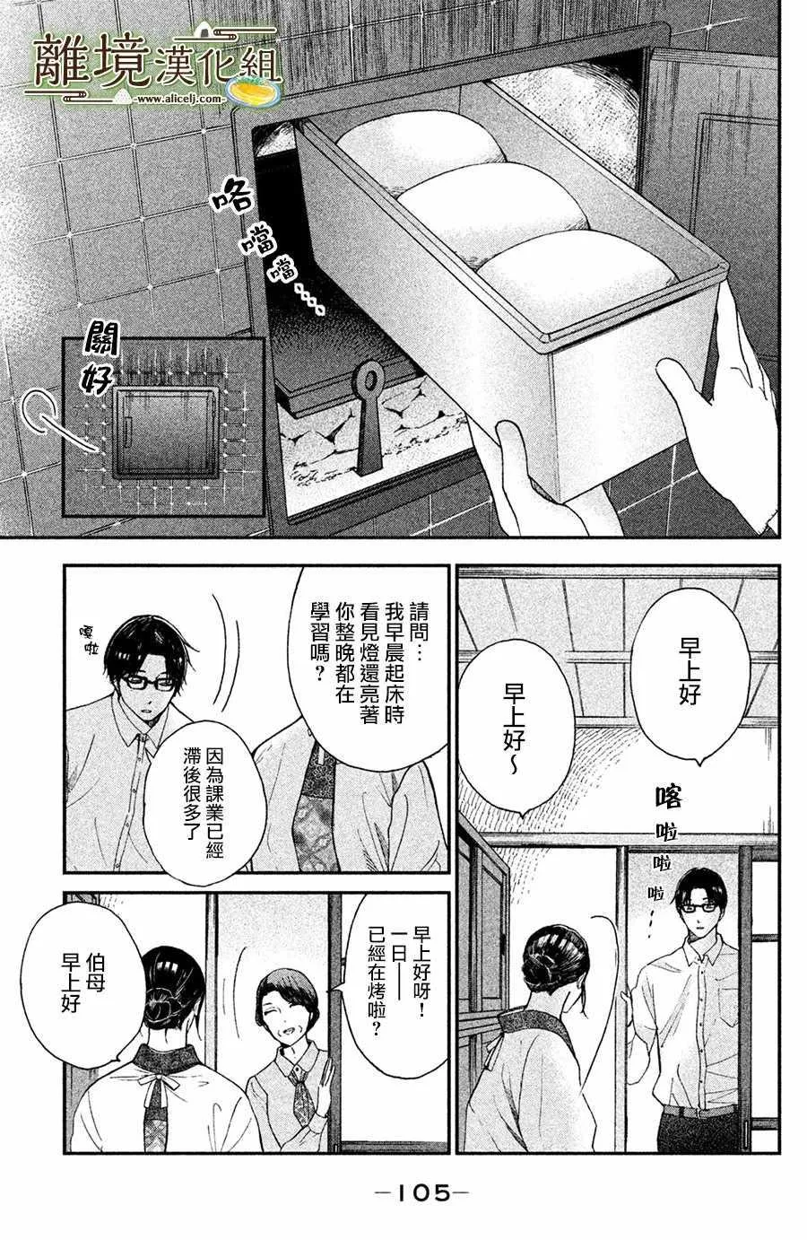 第03话 第21页