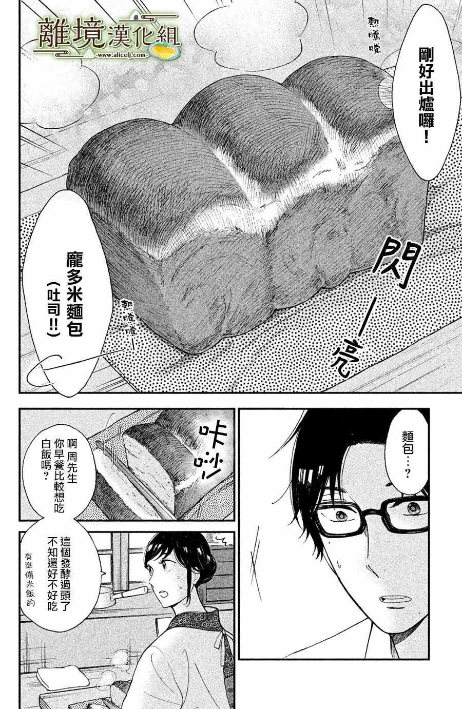 第03话 第22页