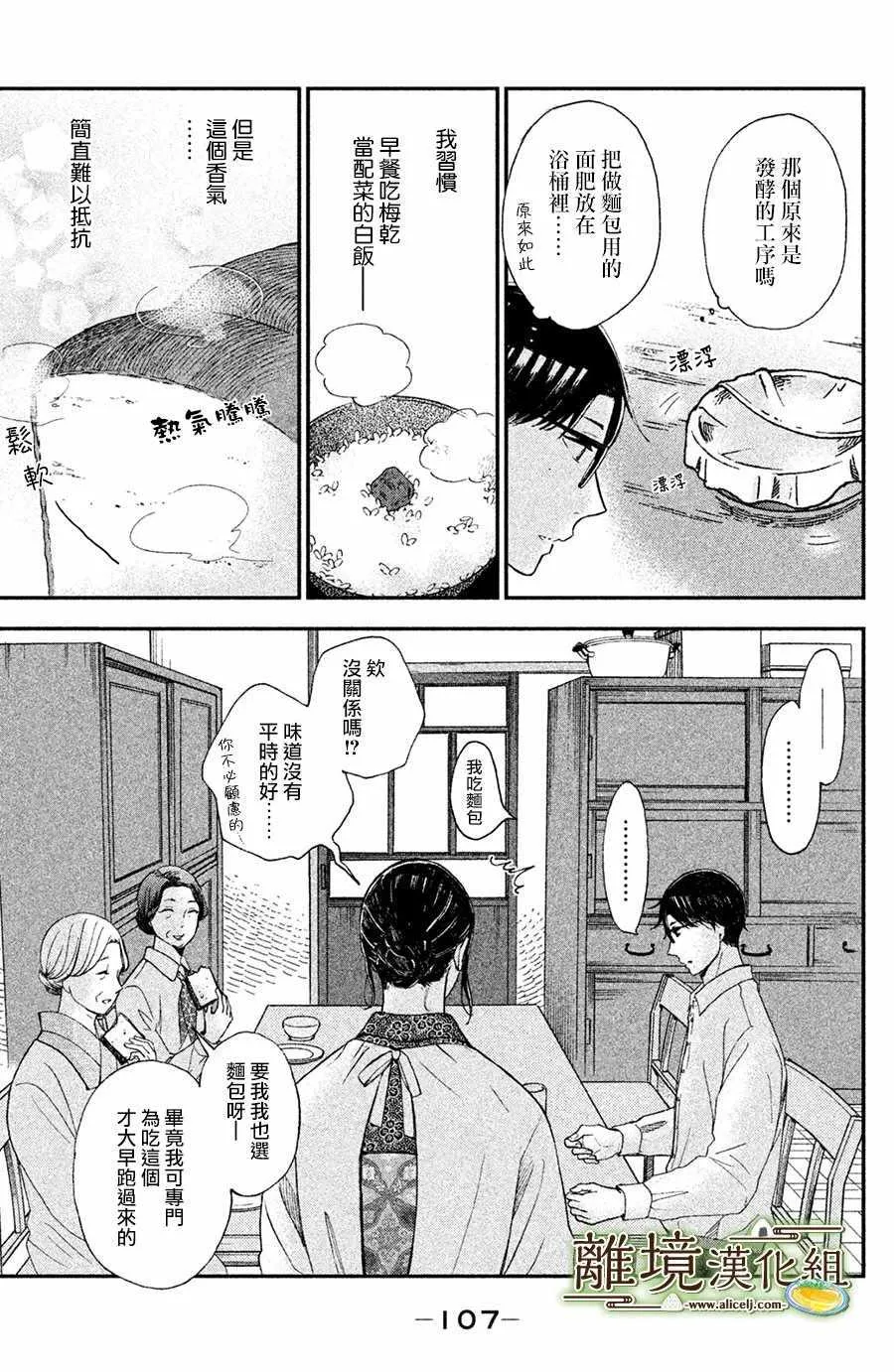 第03话 第23页