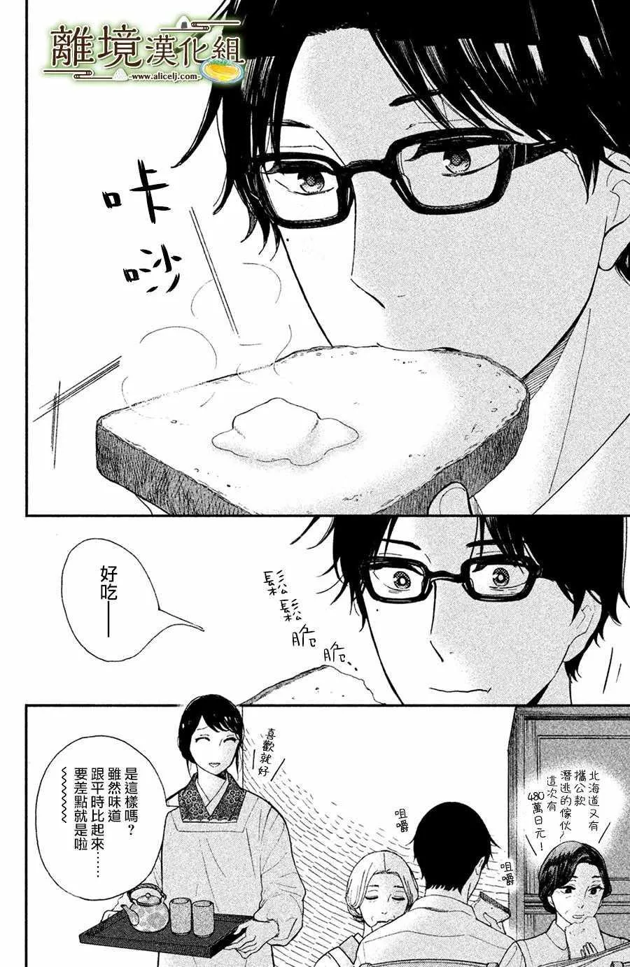 第03话 第24页