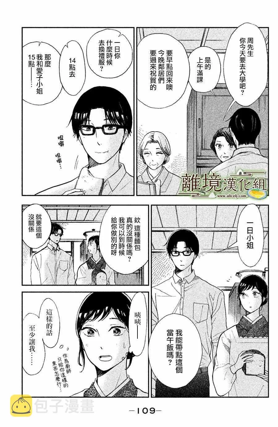第03话 第25页