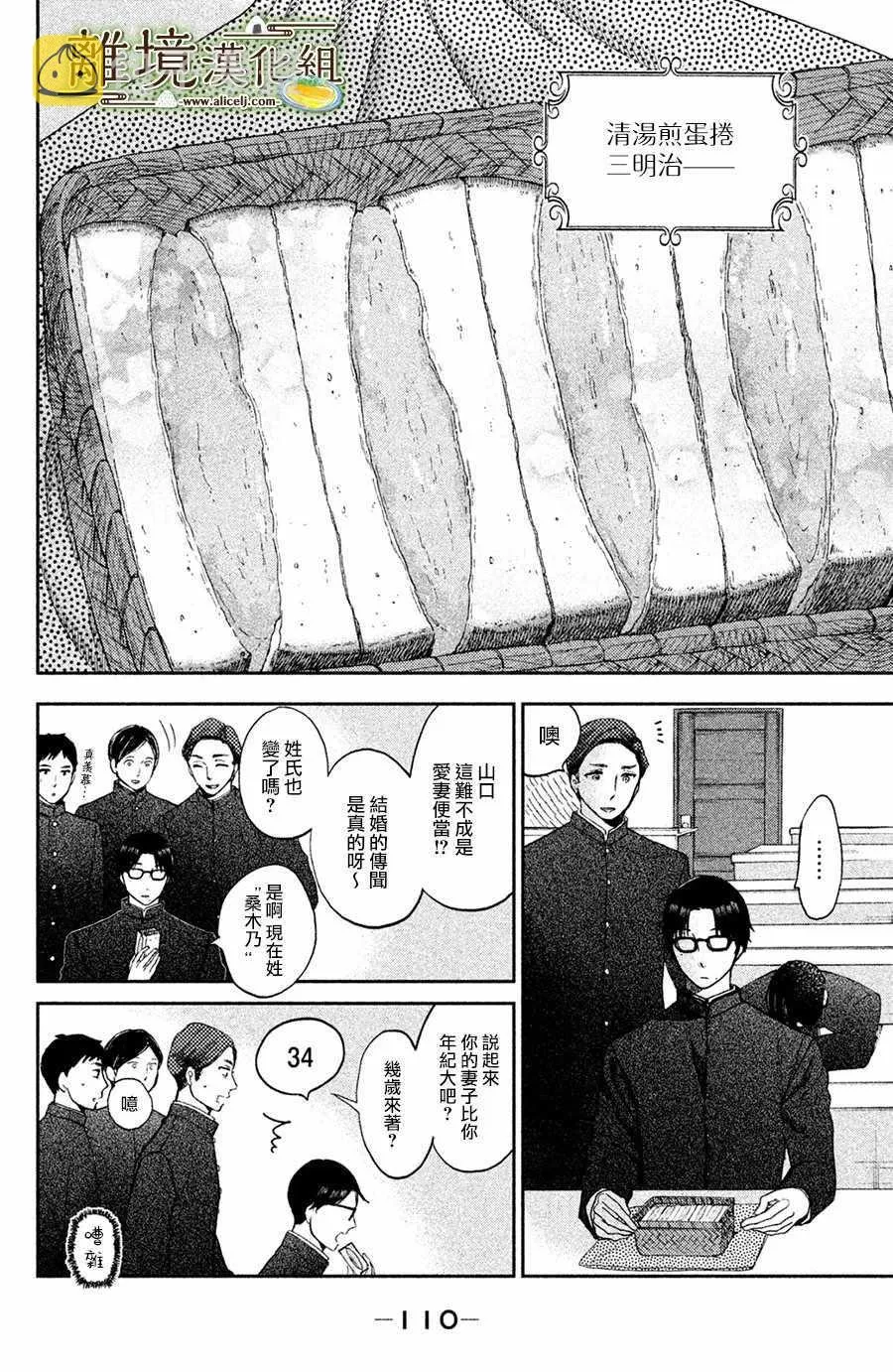 第03话 第26页