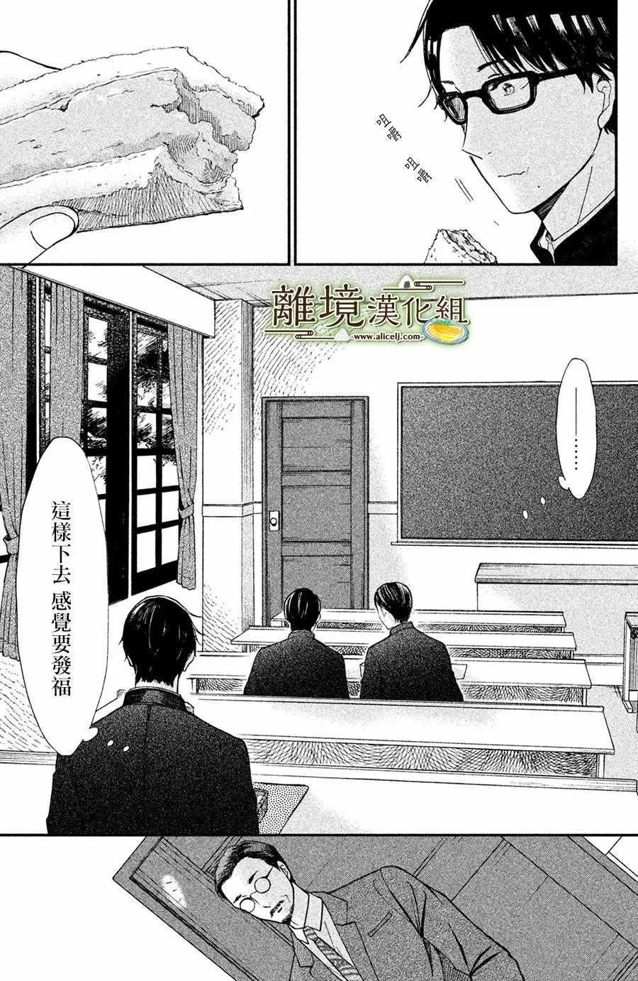 第03话 第27页