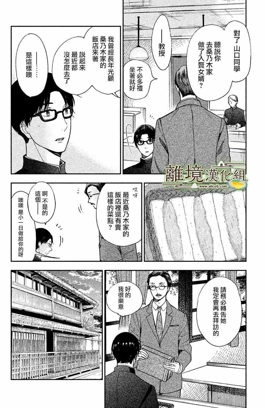 第03话 第28页