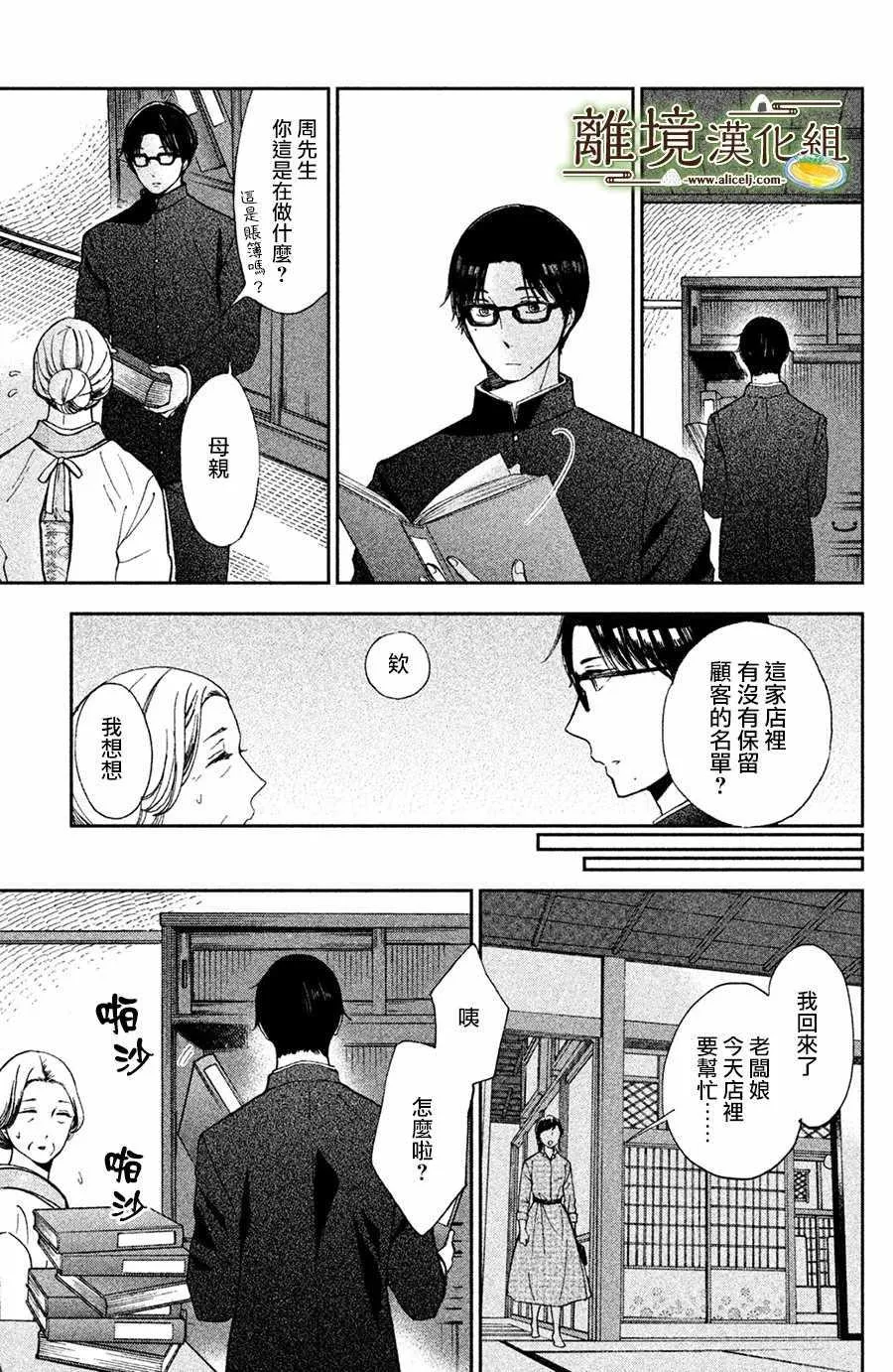 第03话 第29页