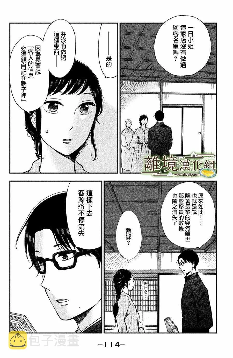 第03话 第30页