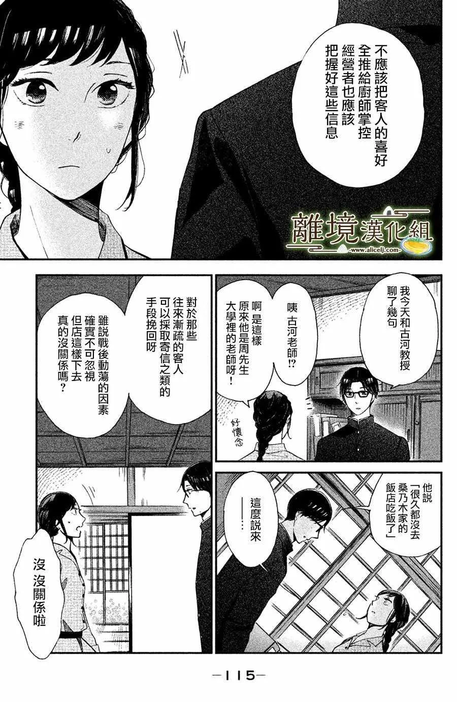 第03话 第31页