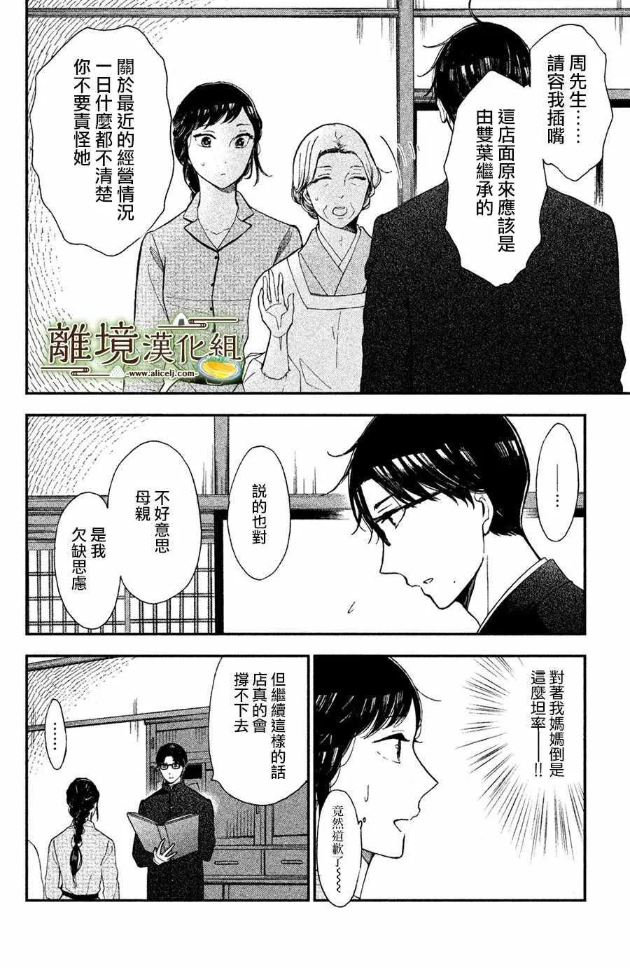 第03话 第32页