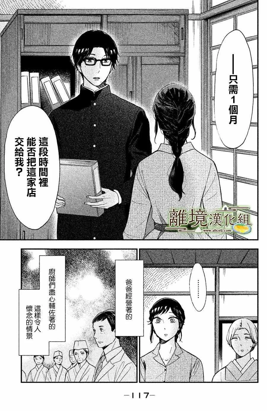 第03话 第33页