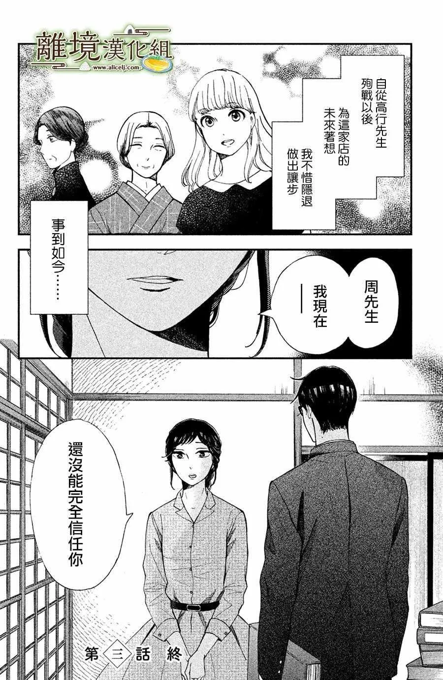 第03话 第34页