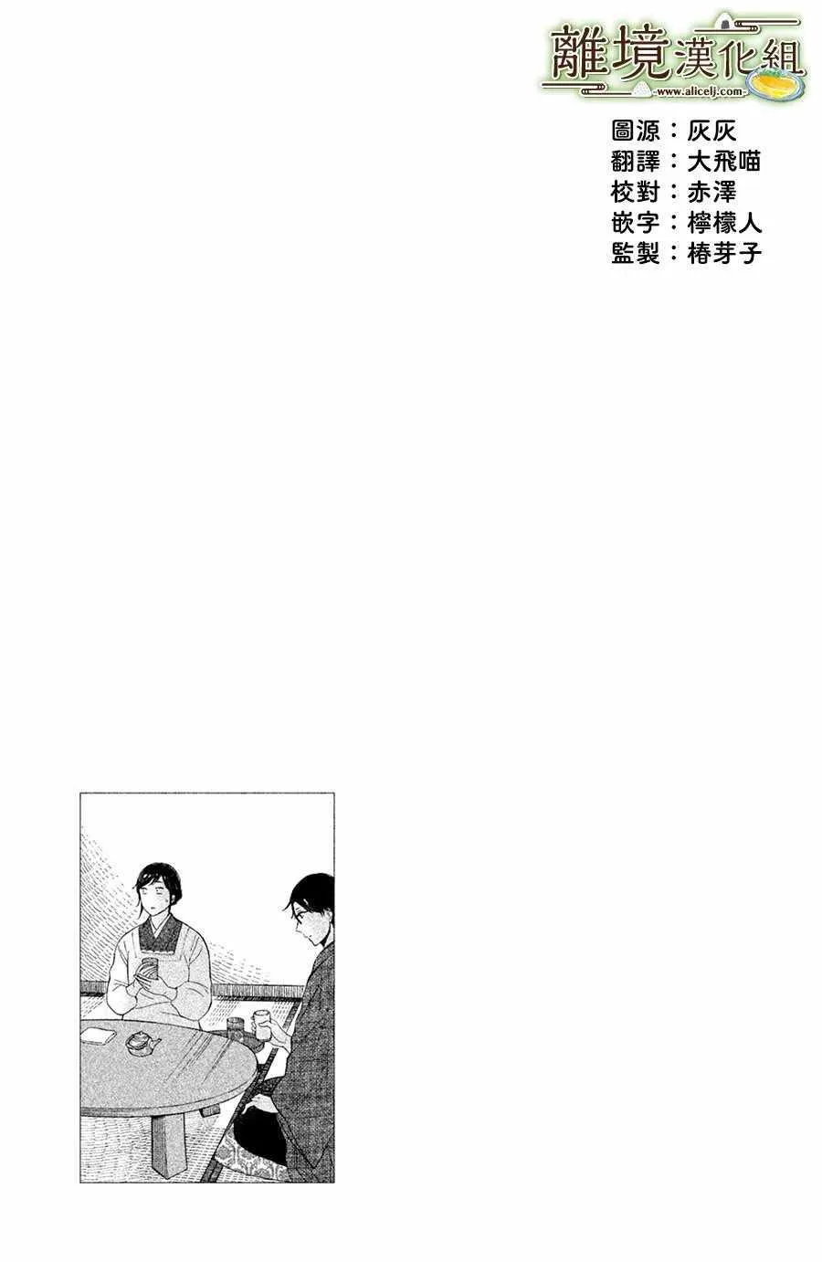 第04话 第1页