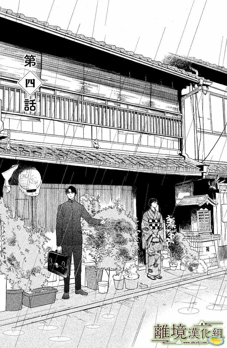 第04话 第3页