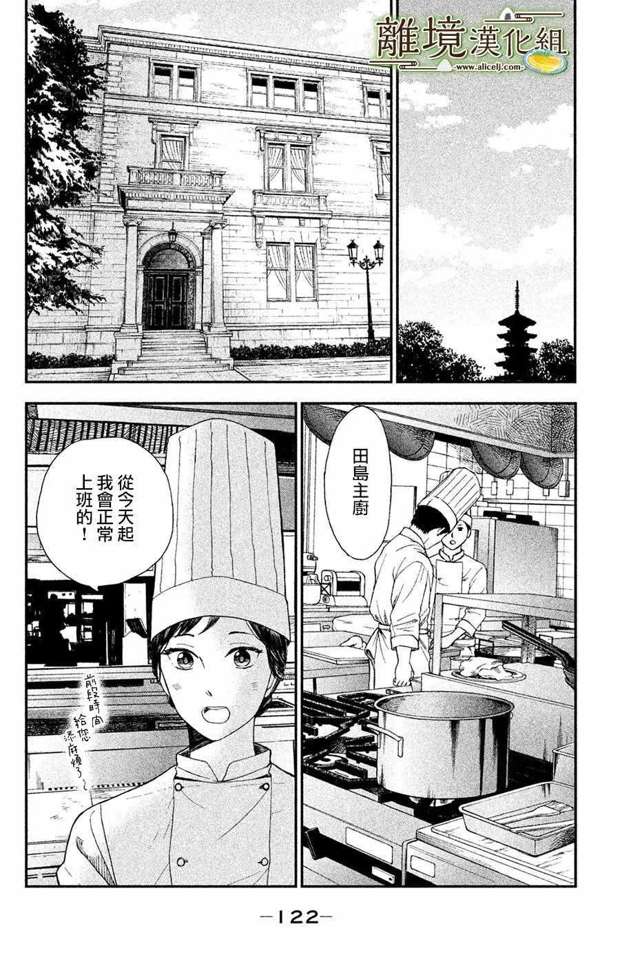 第04话 第4页