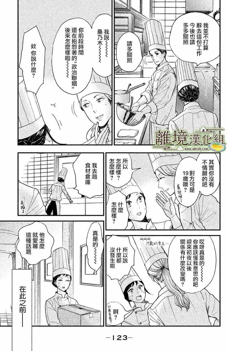 第04话 第5页