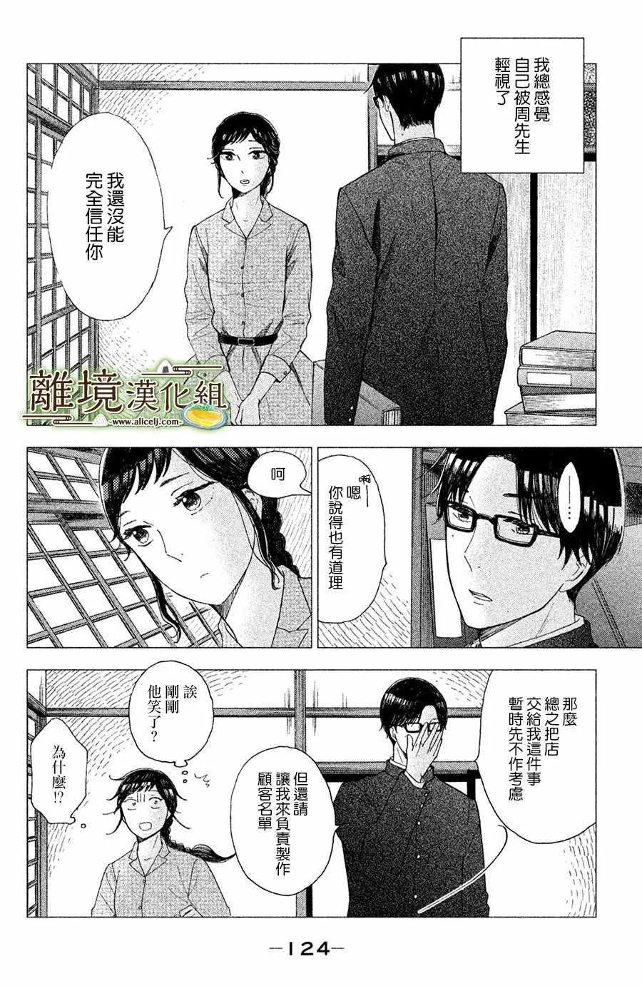第04话 第6页