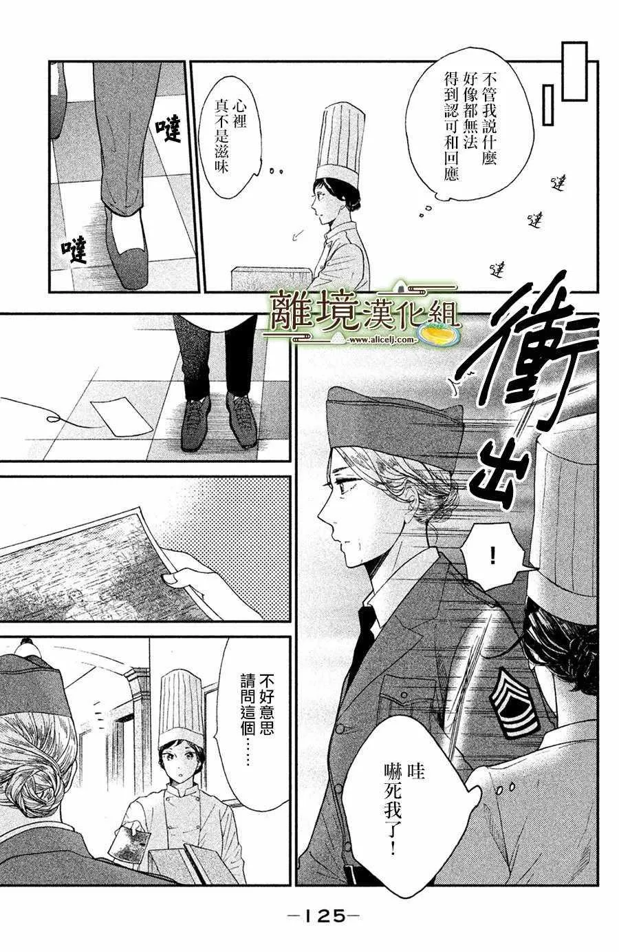 第04话 第7页