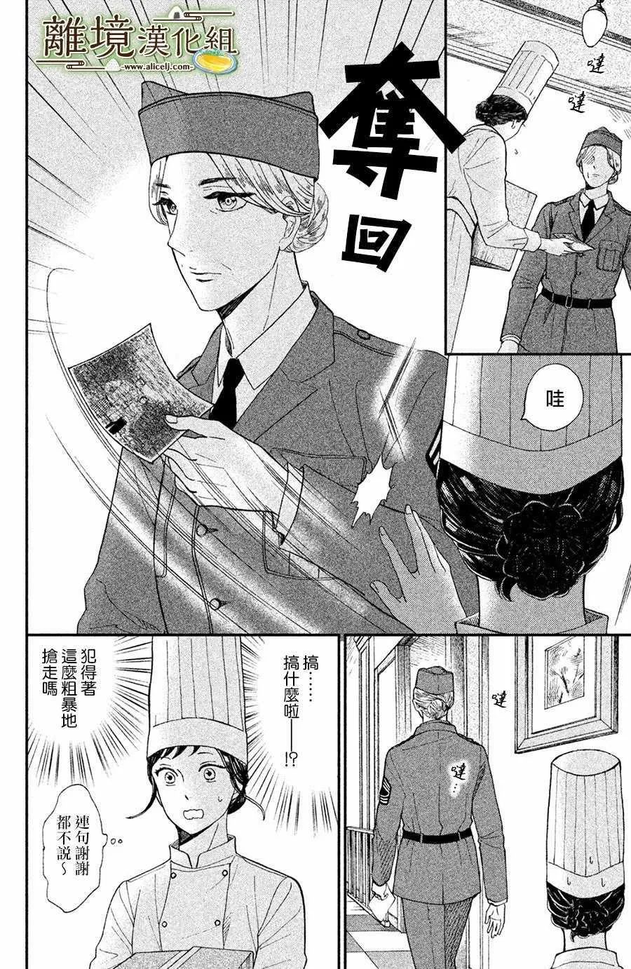 第04话 第8页