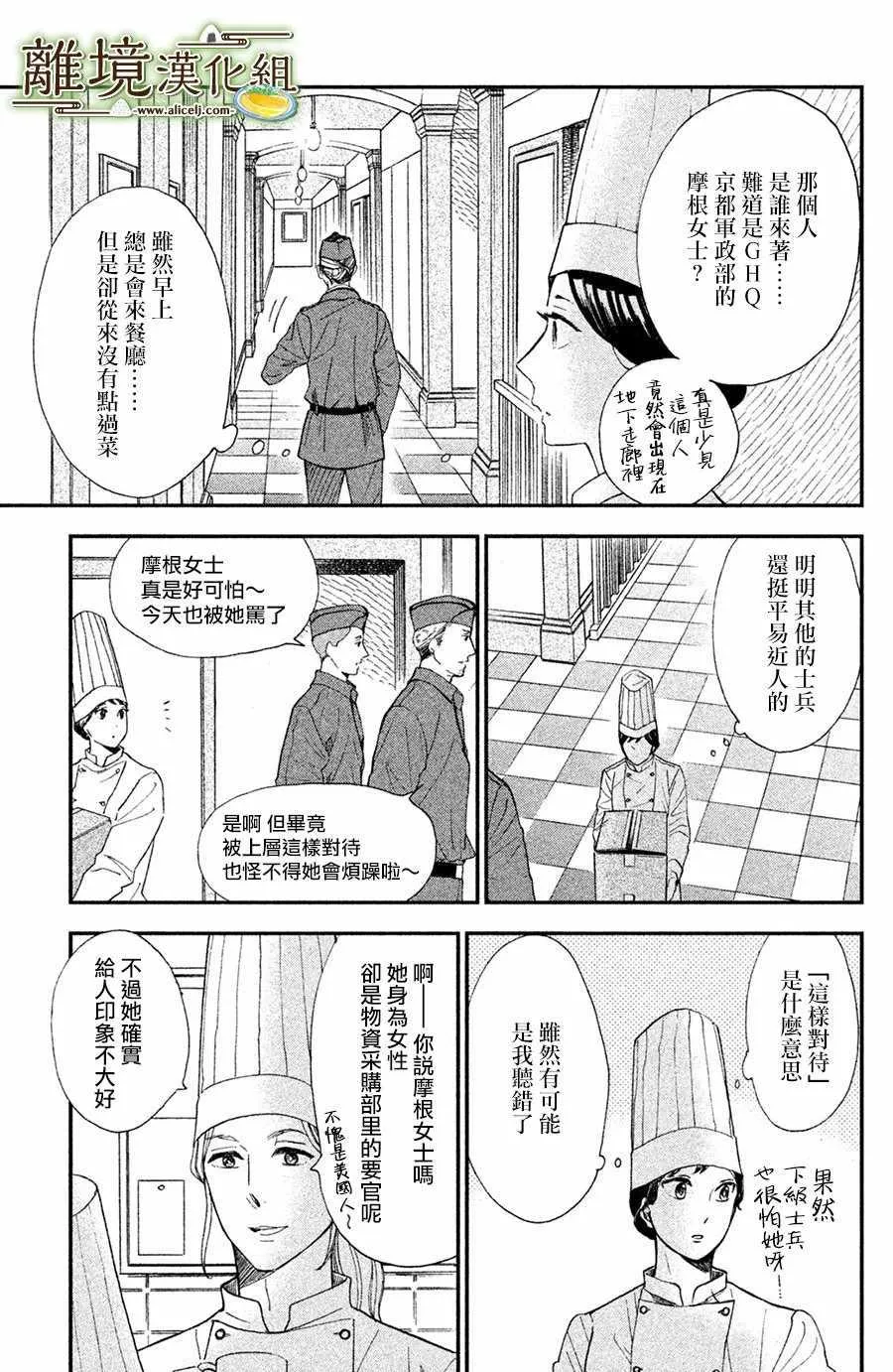 第04话 第9页