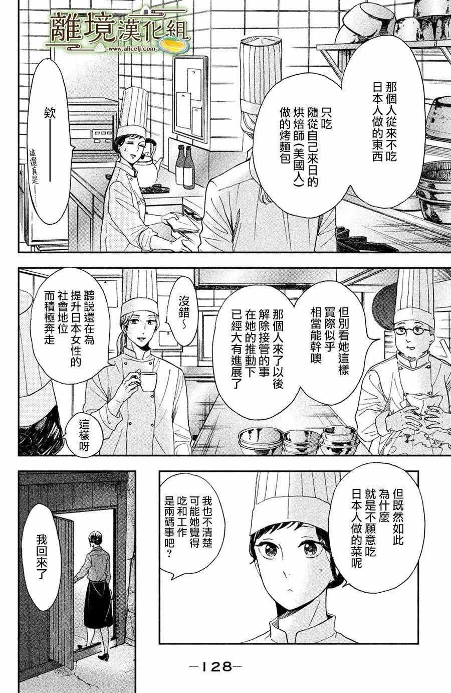 第04话 第10页
