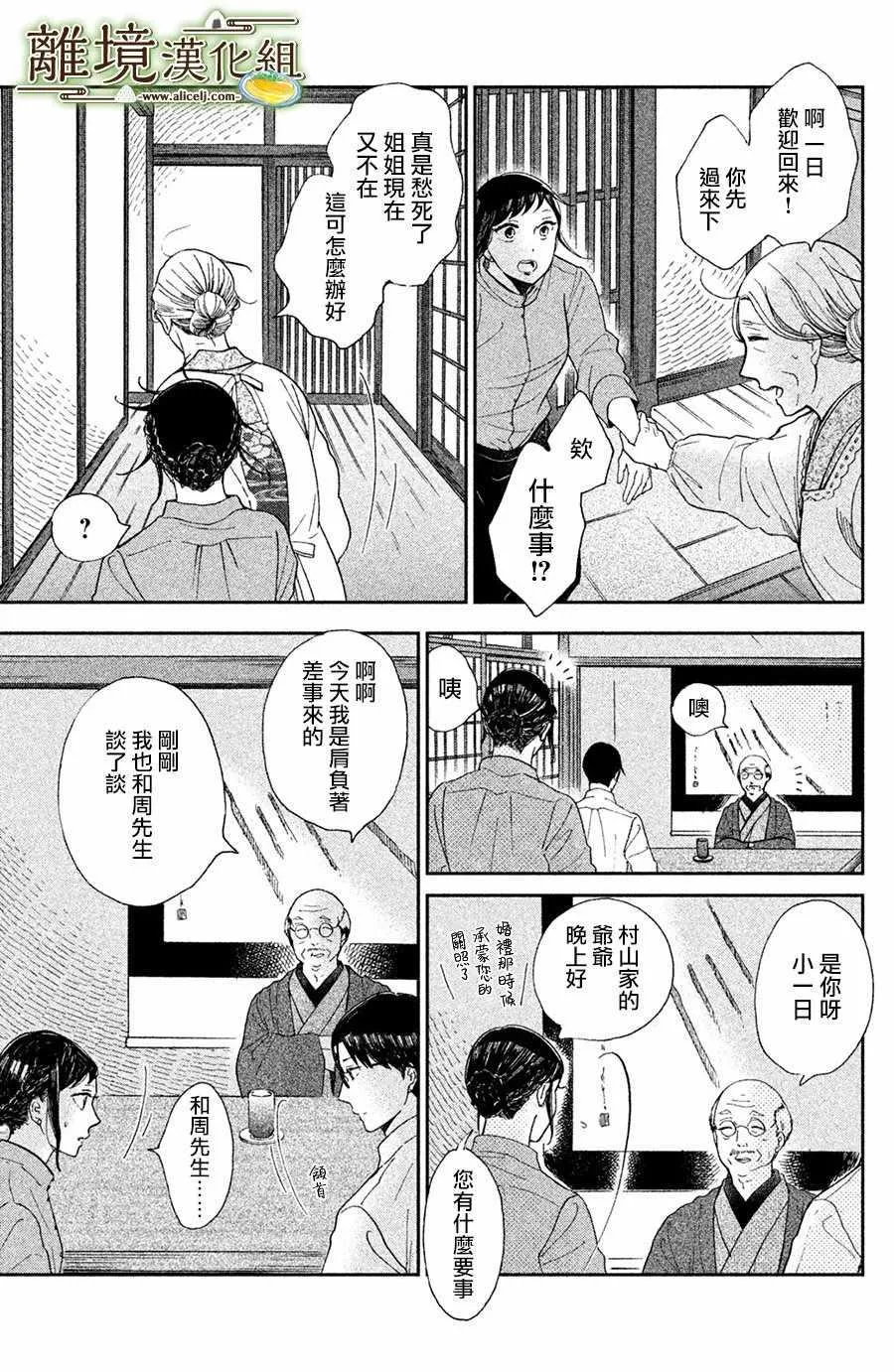 第04话 第11页