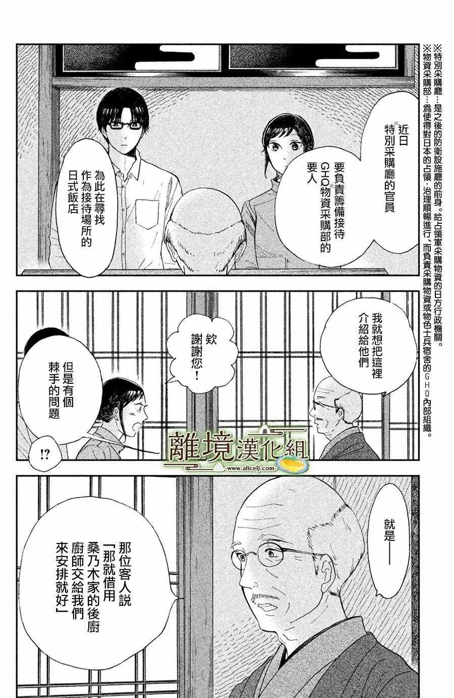 第04话 第12页