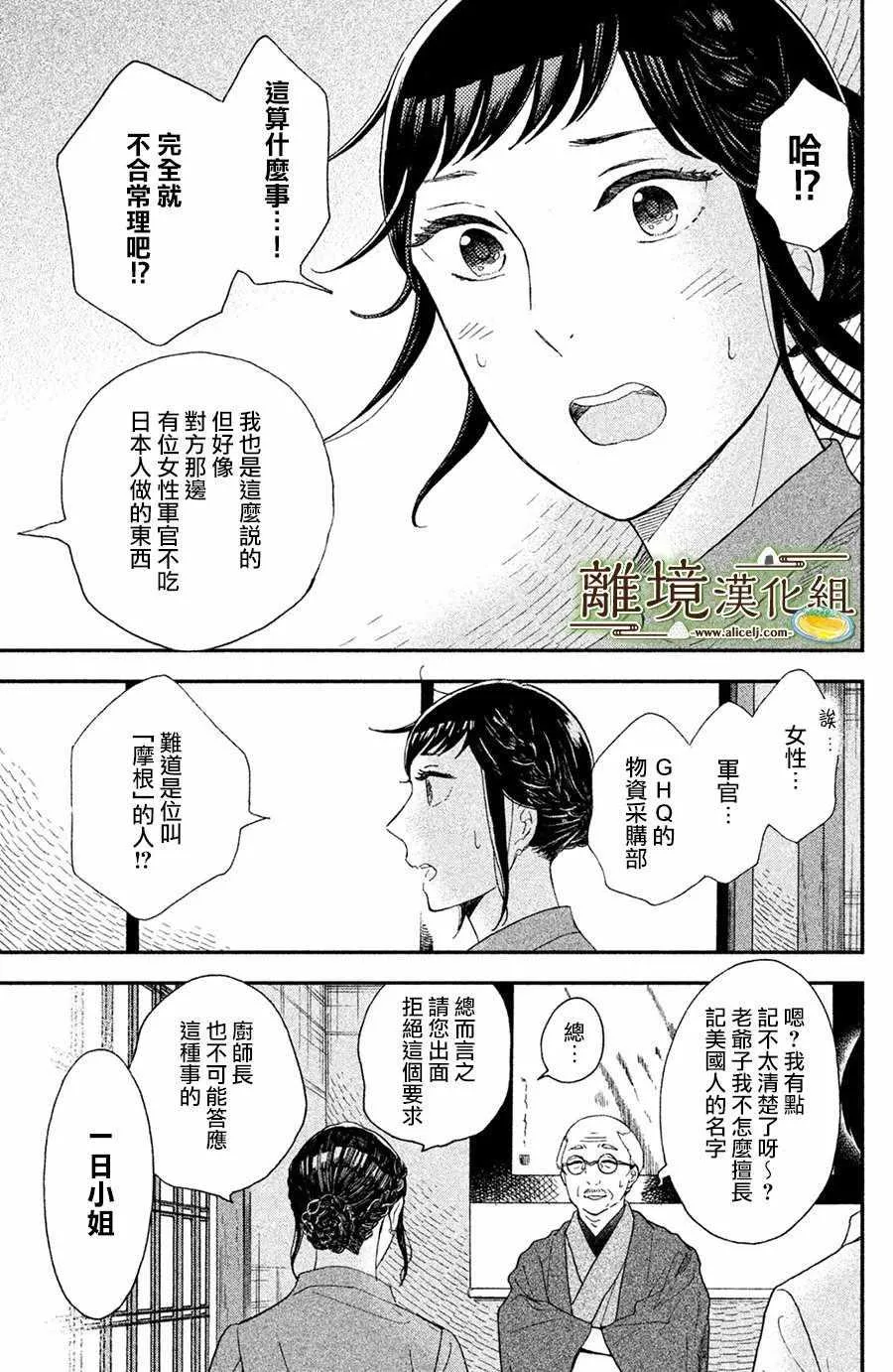 第04话 第13页