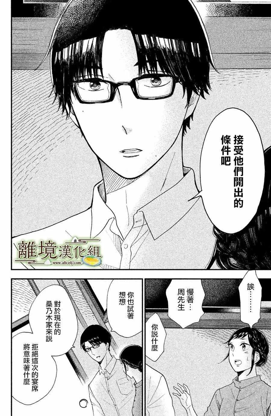 第04话 第14页