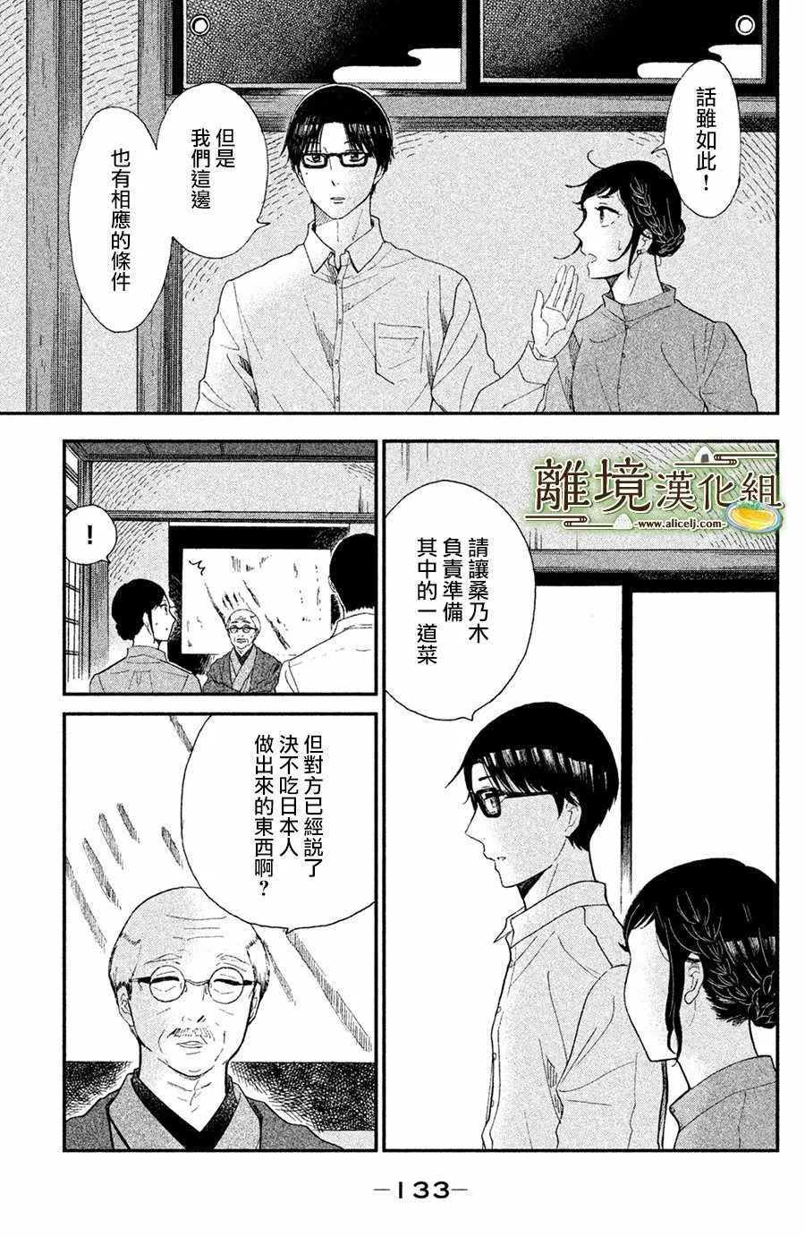 第04话 第15页