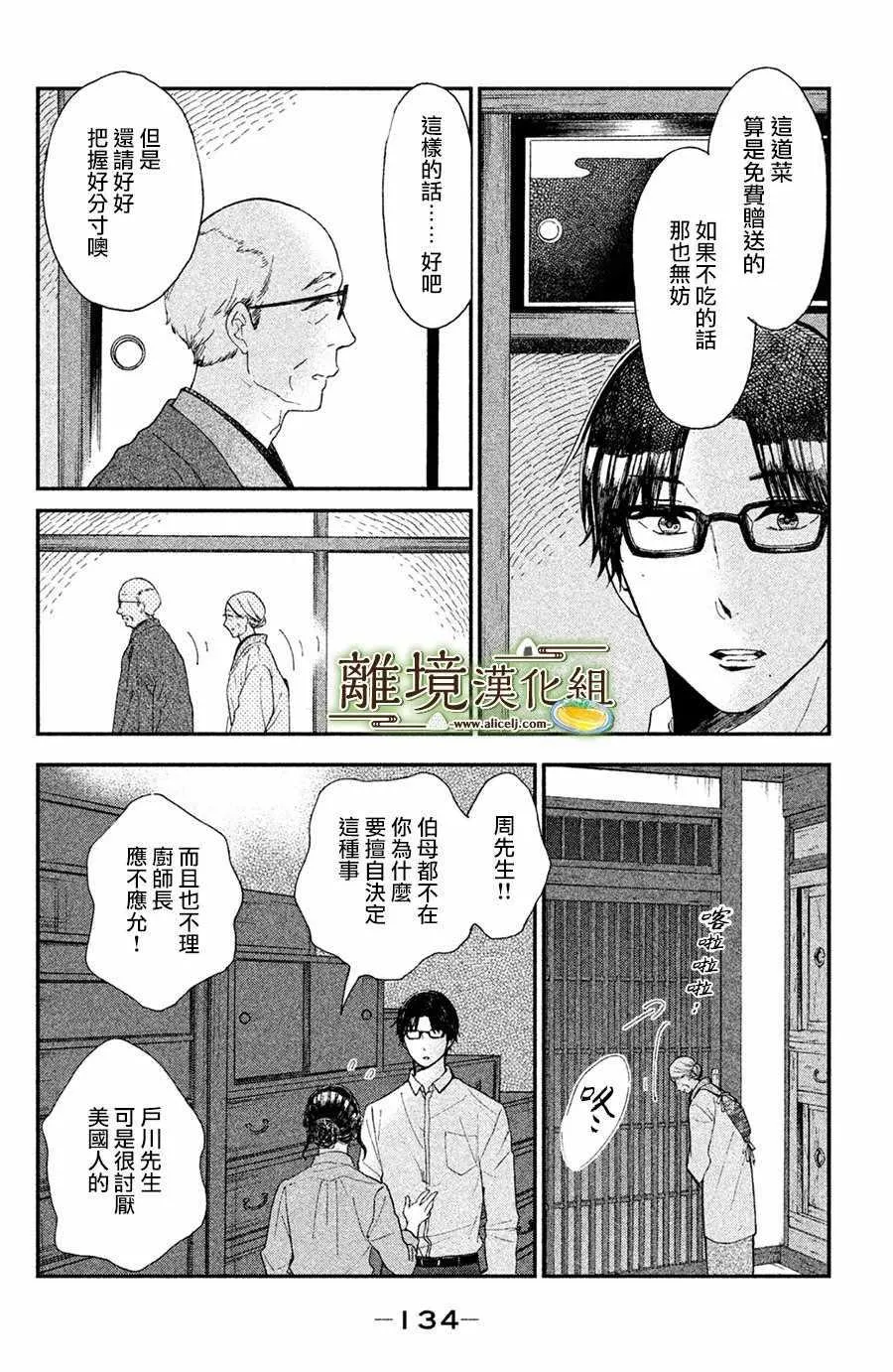 第04话 第16页