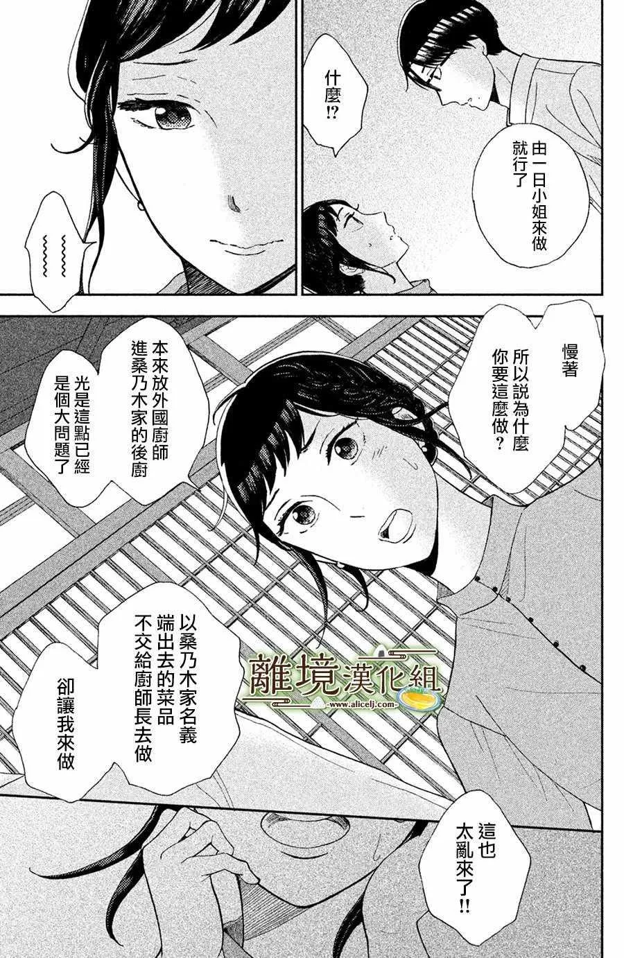 第04话 第17页