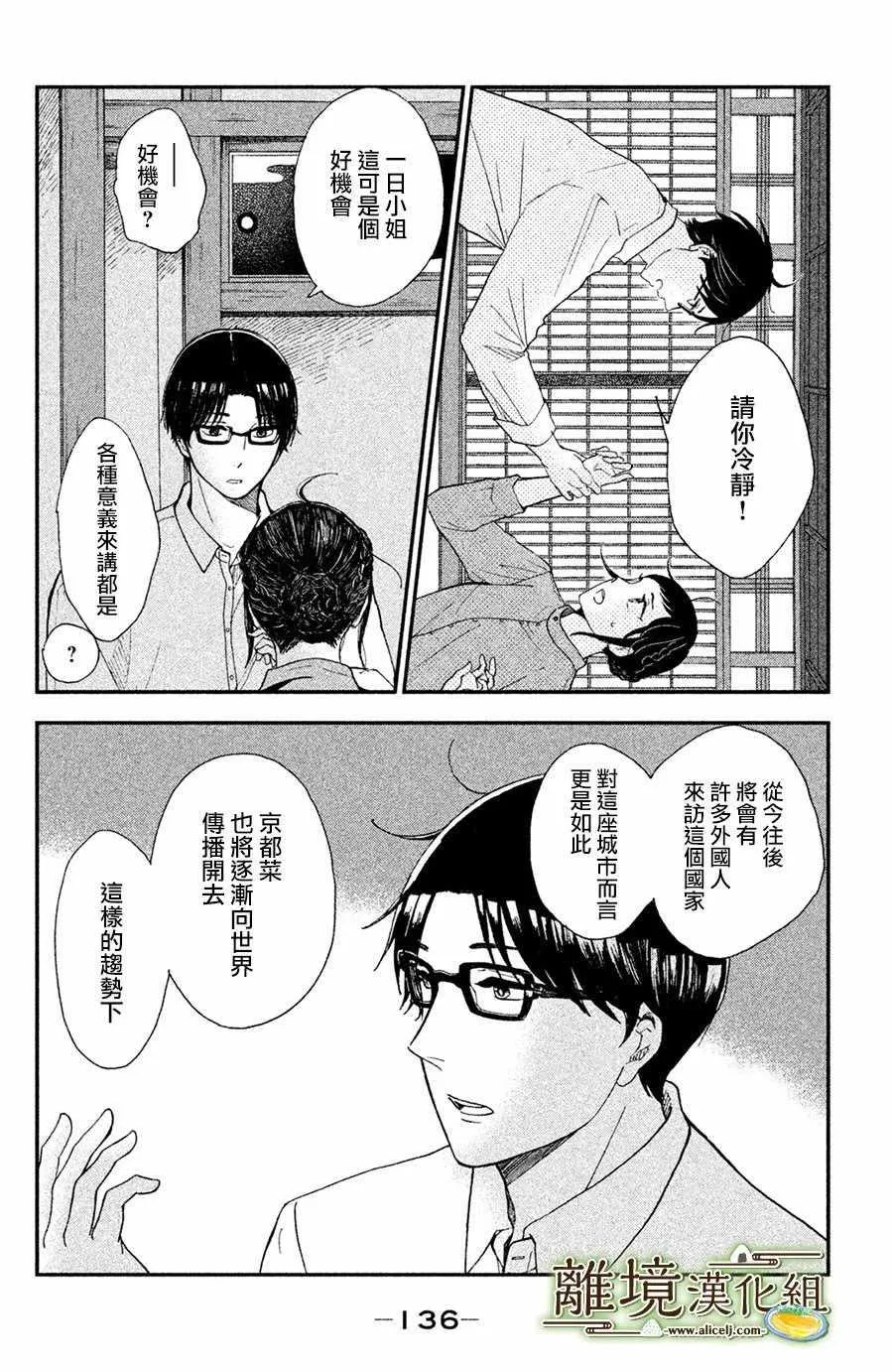 第04话 第18页