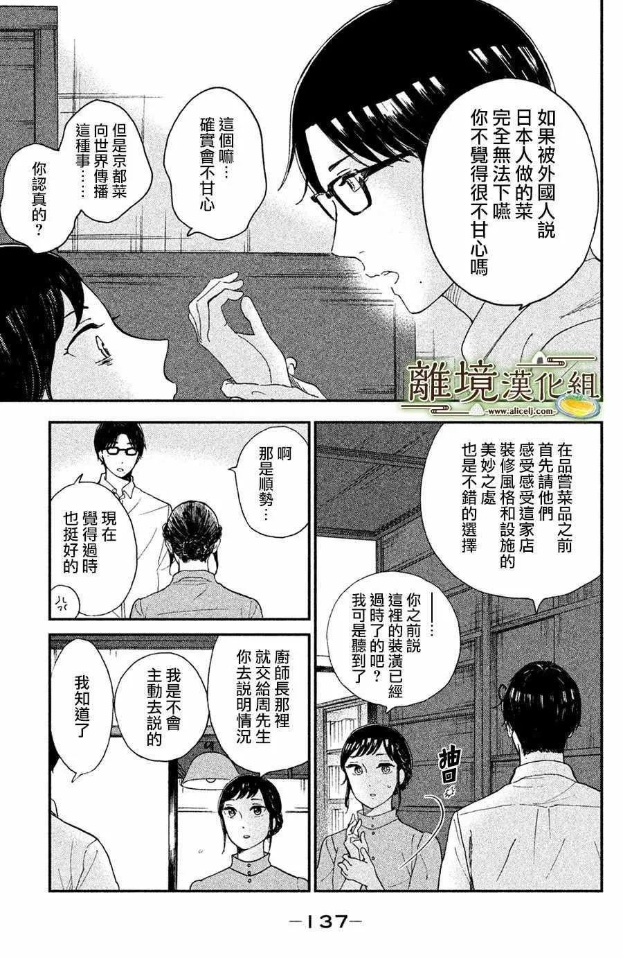 第04话 第19页