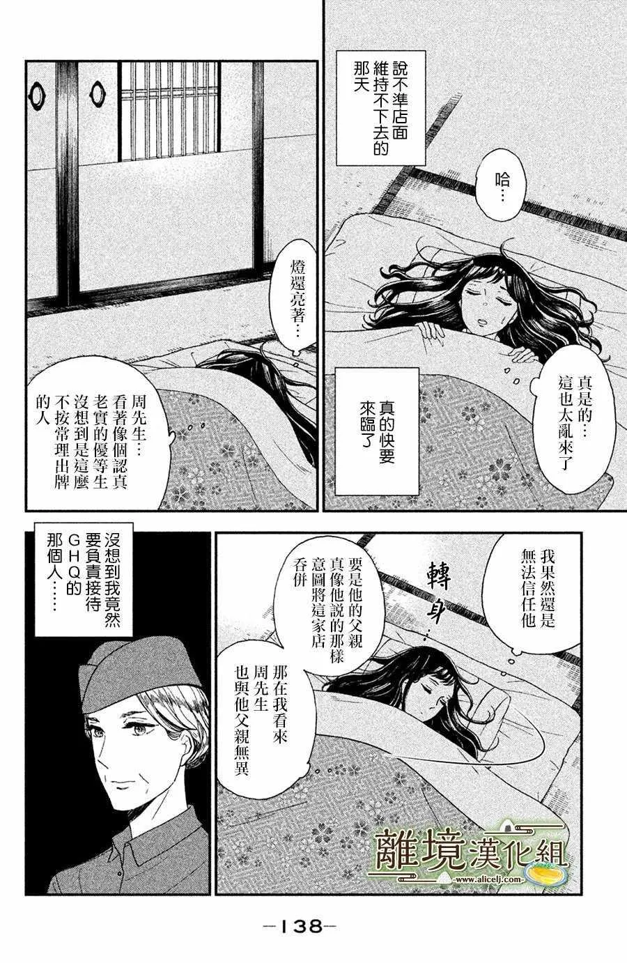 第04话 第20页
