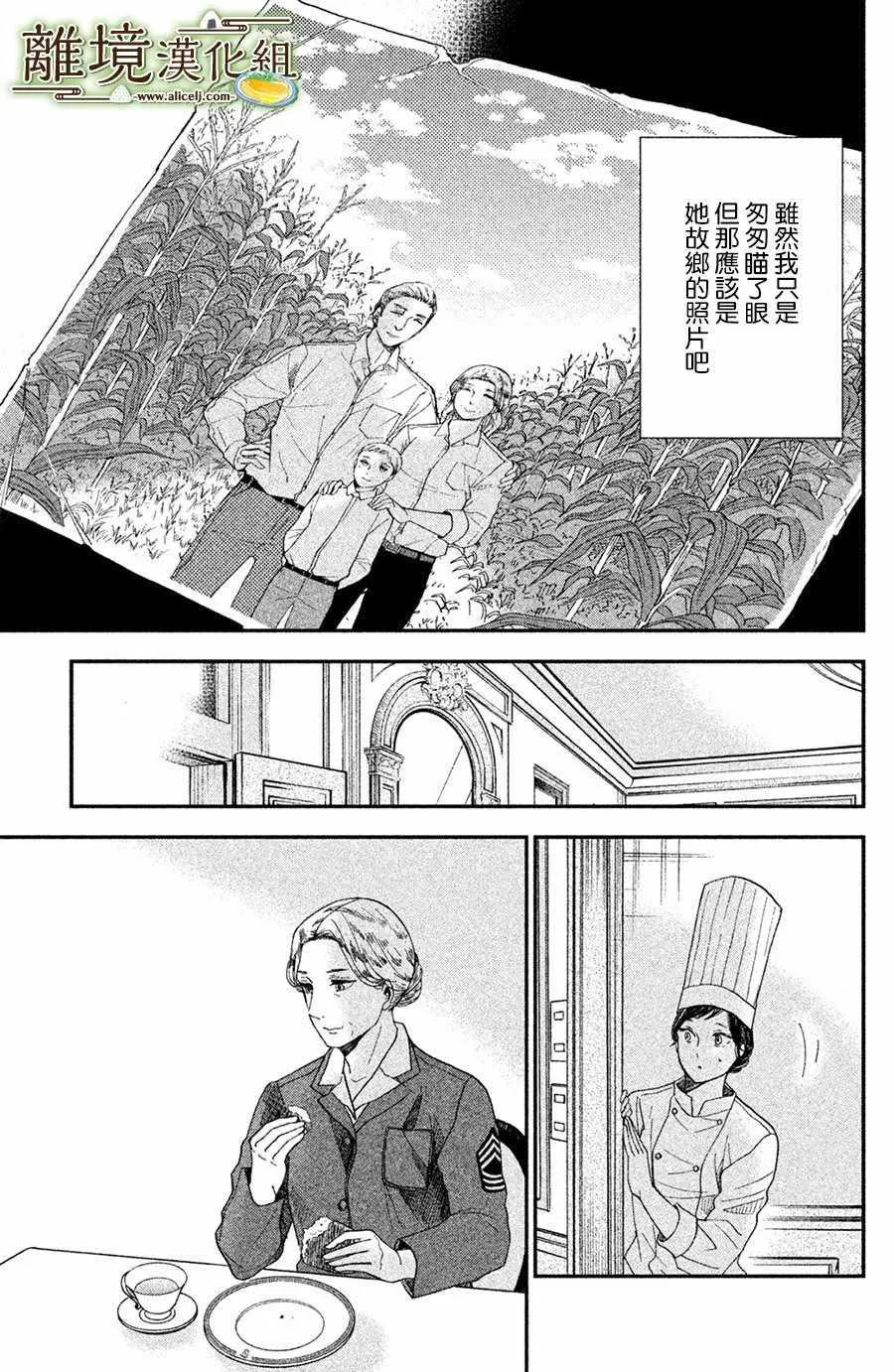 第04话 第21页