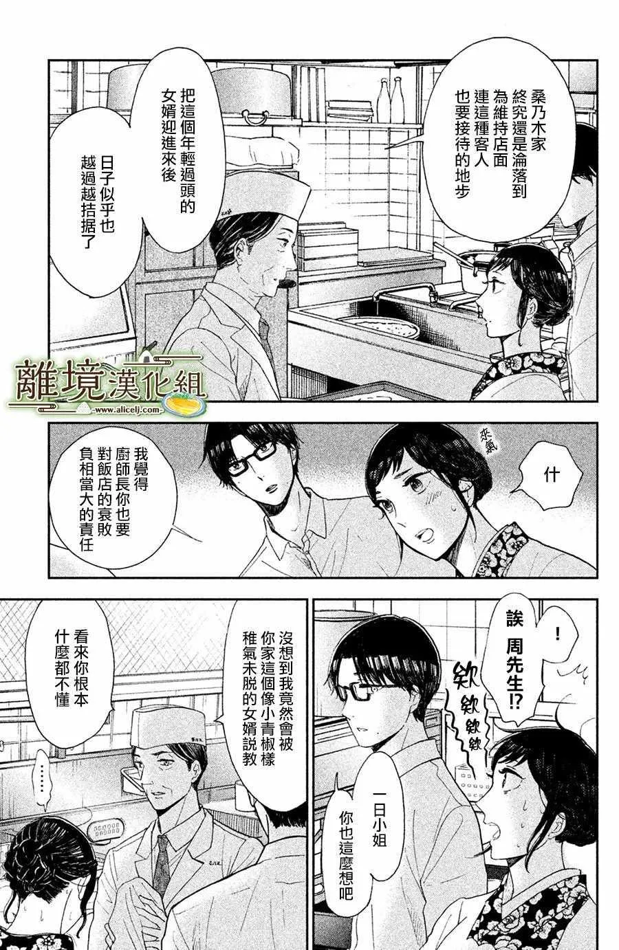 第04话 第23页